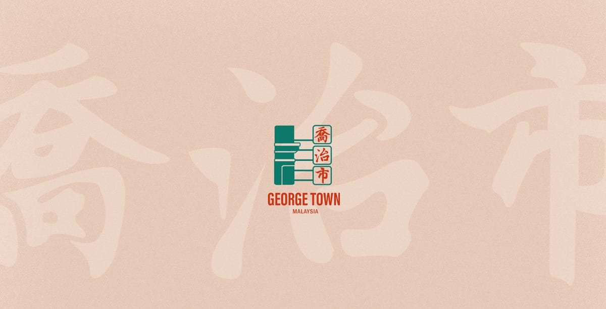 George Town — frame 1 of 5